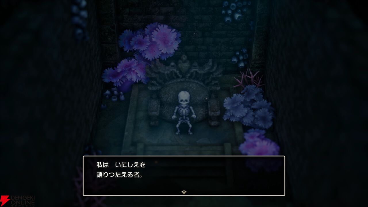 ドラクエ3攻略】ガチゲーマー声優・司波悠真がオーブ探しの旅に