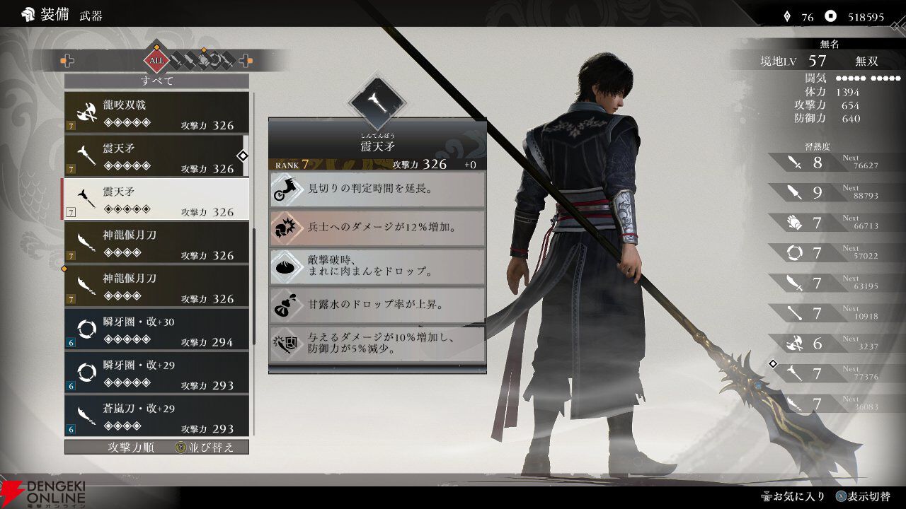 真・三國無双 ORIGINS』クリアした感想。自由度が大幅に増した戦場体験