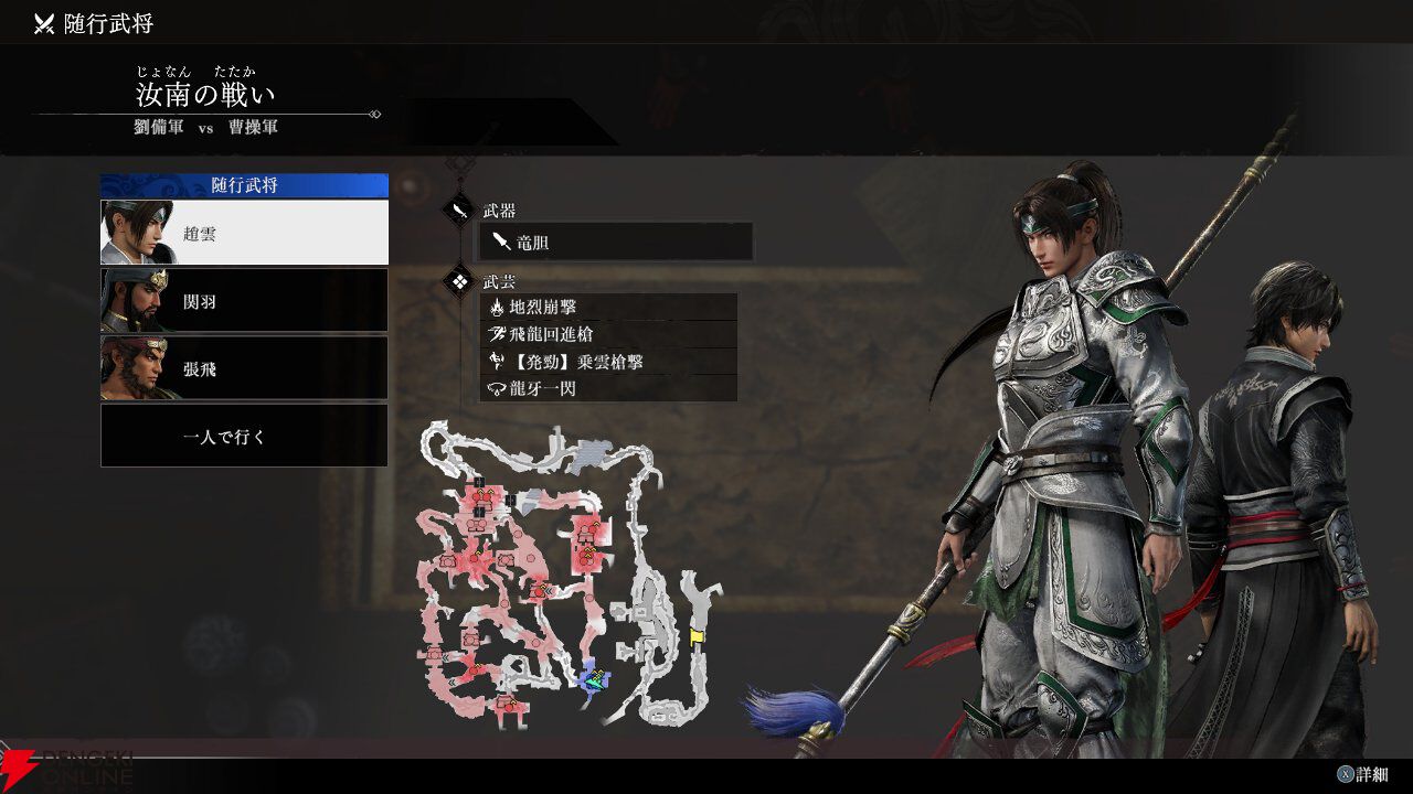 真・三國無双 ORIGINS』クリアした感想。自由度が大幅に増した戦場体験