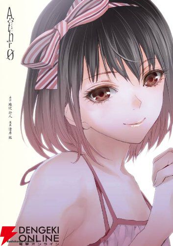 Another（アナザー）』全4巻＋外伝がすべて33円に。《呪い》により