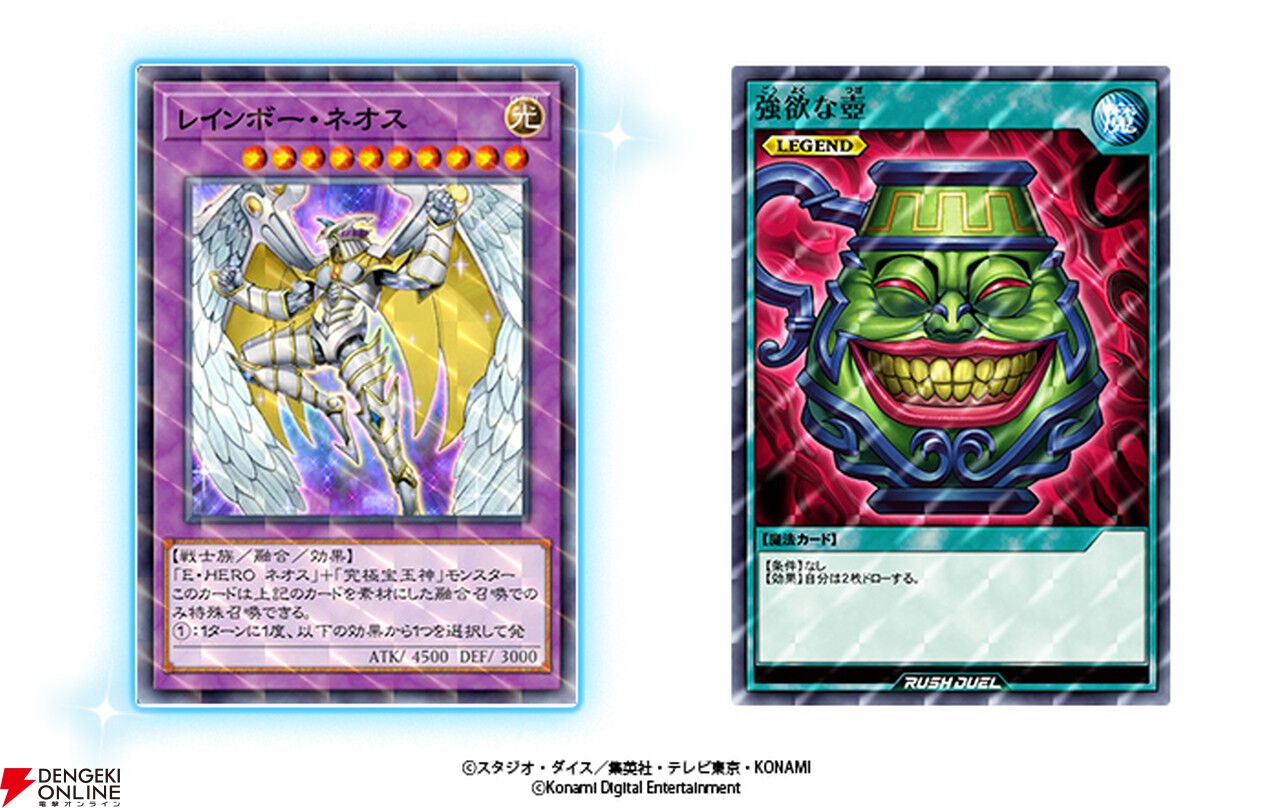 遊戯王 デュエルリンクス』8周年記念がすごい。 ブラック・マジシャン