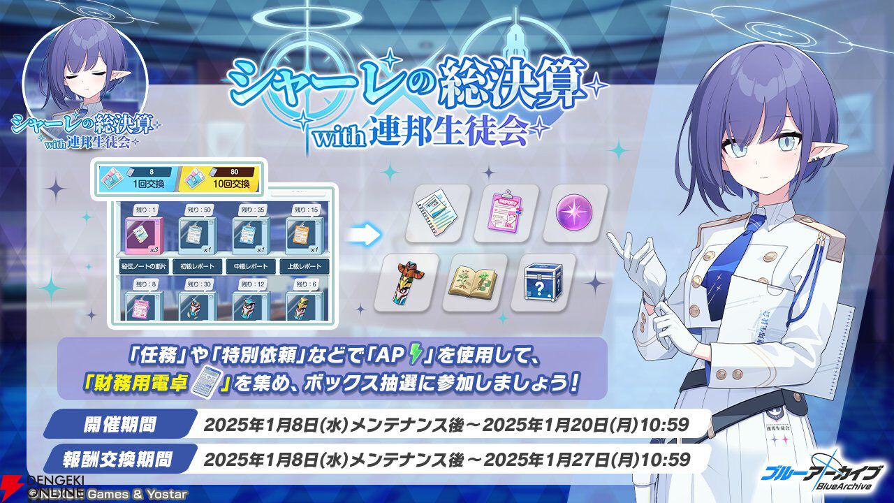 Amazon.co.jp: α1 ブルアカ 便利屋68 アル&ムツキ&ハルカ&カヨコ