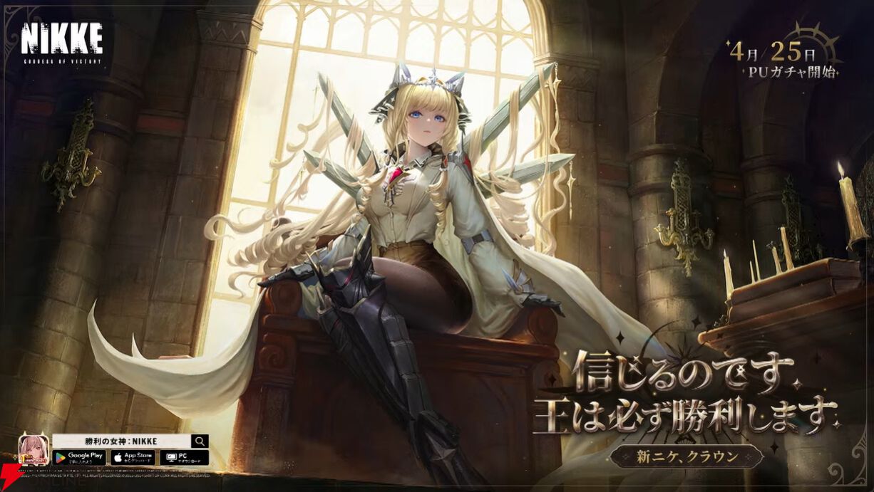 NIKKE』新ニケ・クラウン（声優：豊崎愛生）のイラスト公開。“最後の