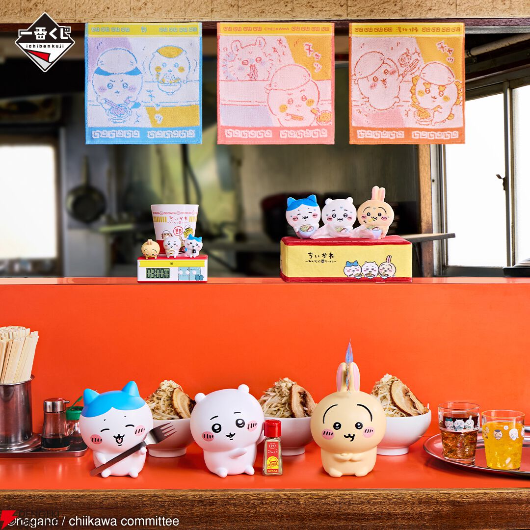 ちいかわ』に登場するラーメン屋“郎”をテーマにした一番くじが1月24日発売。ヌードルタイマーやフィギュア、お冷グラスなど可愛くて実用的なアイテムが賞品に  - 電撃オンライン