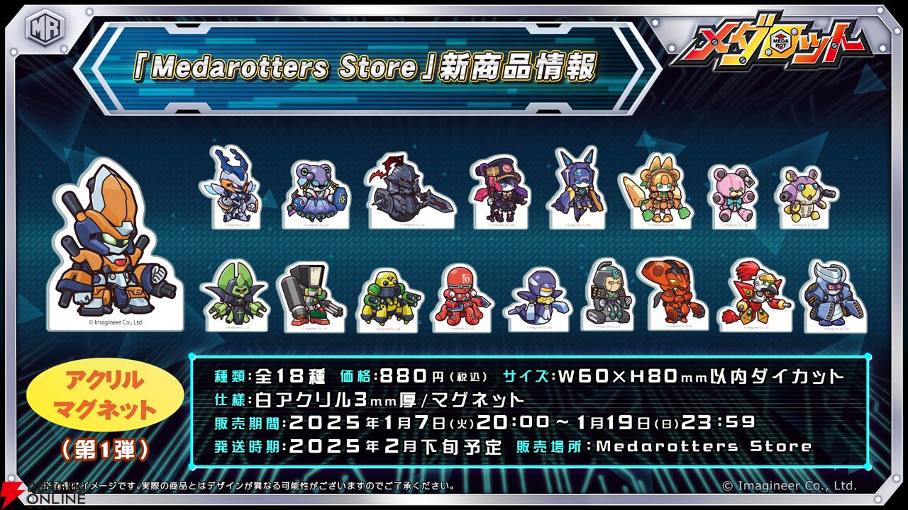 新作『メダロットサバイバー』事前登録者数7万人突破。キースタートル
