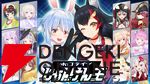 【ホロライブ】兎田ぺこらさん主催の“ホロライブじゃんけん王”が開催決定！ 1月11日21時からホロメン14名が参加