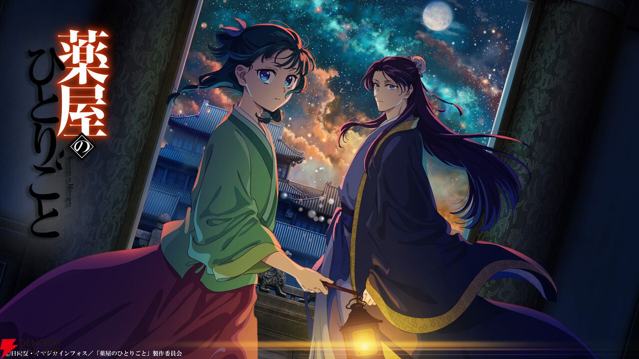 アニメ『薬屋のひとりごと』2期放送開始にあわせ1月11日から1期も全話