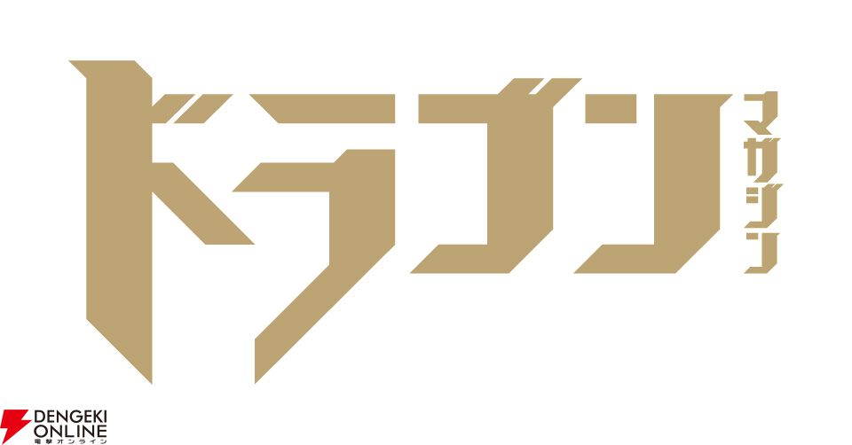 雑誌 バトルロイヤル ドラゴンマガジン その他アニメ系雑誌 まとめ 雑誌 バトルロイヤル ドラゴンマガジン その他アニメ系雑誌