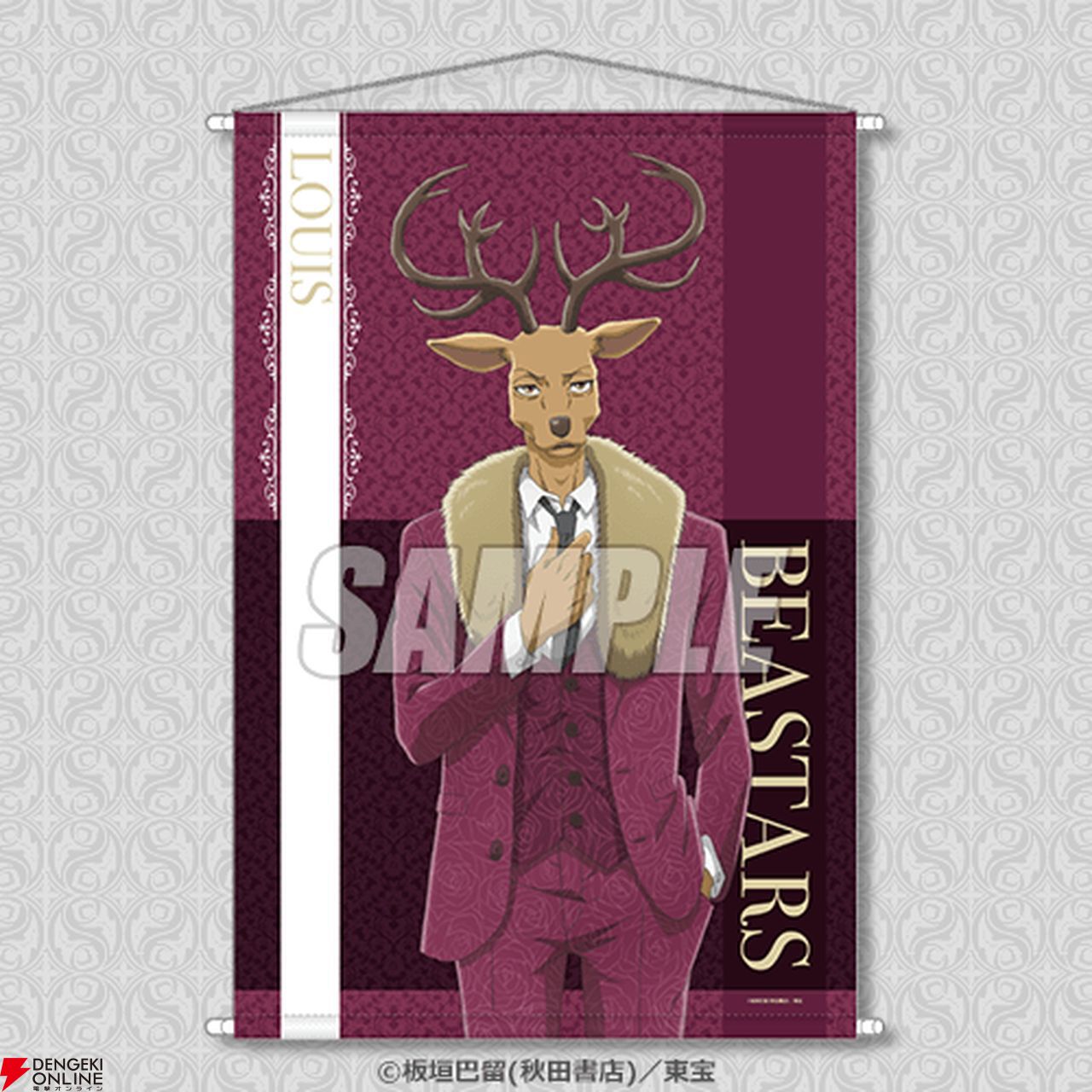 BEASTARS ビースターズ くじ S賞 選べる特大布ポスター レゴシ