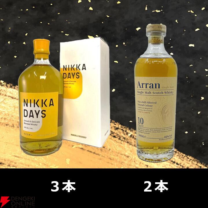 山崎NV、白州NV、竹鶴、日の丸ウィスキー2025などが当たる 山崎NV、白州NV、竹鶴、日の丸ウィスキー2025などが当たる