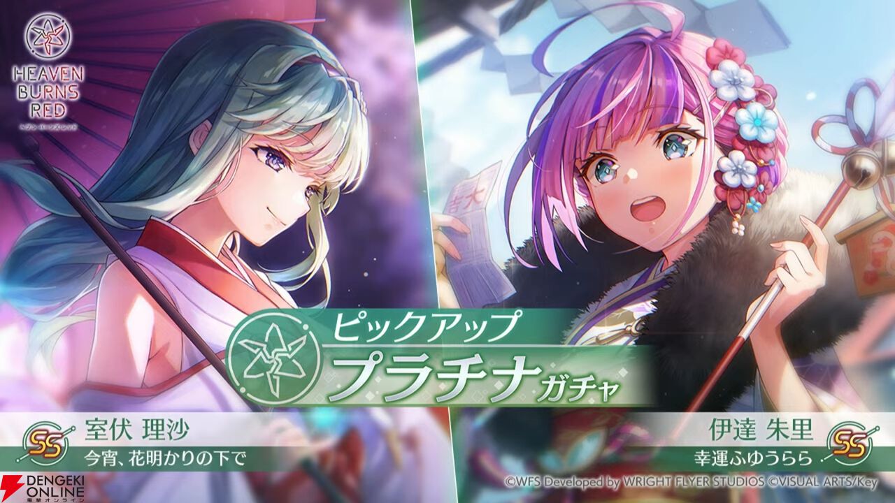 ヴァイスシュヴァルツ　ヘブンバーンズレッド　ネガティブエース　伊達朱里　SP ヴァイスシュヴァルツ ヘブンバーンズレッド ネガティブエース