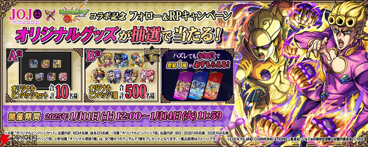JOJO モンスターストライク ピンバッジ グイード・ミスタ