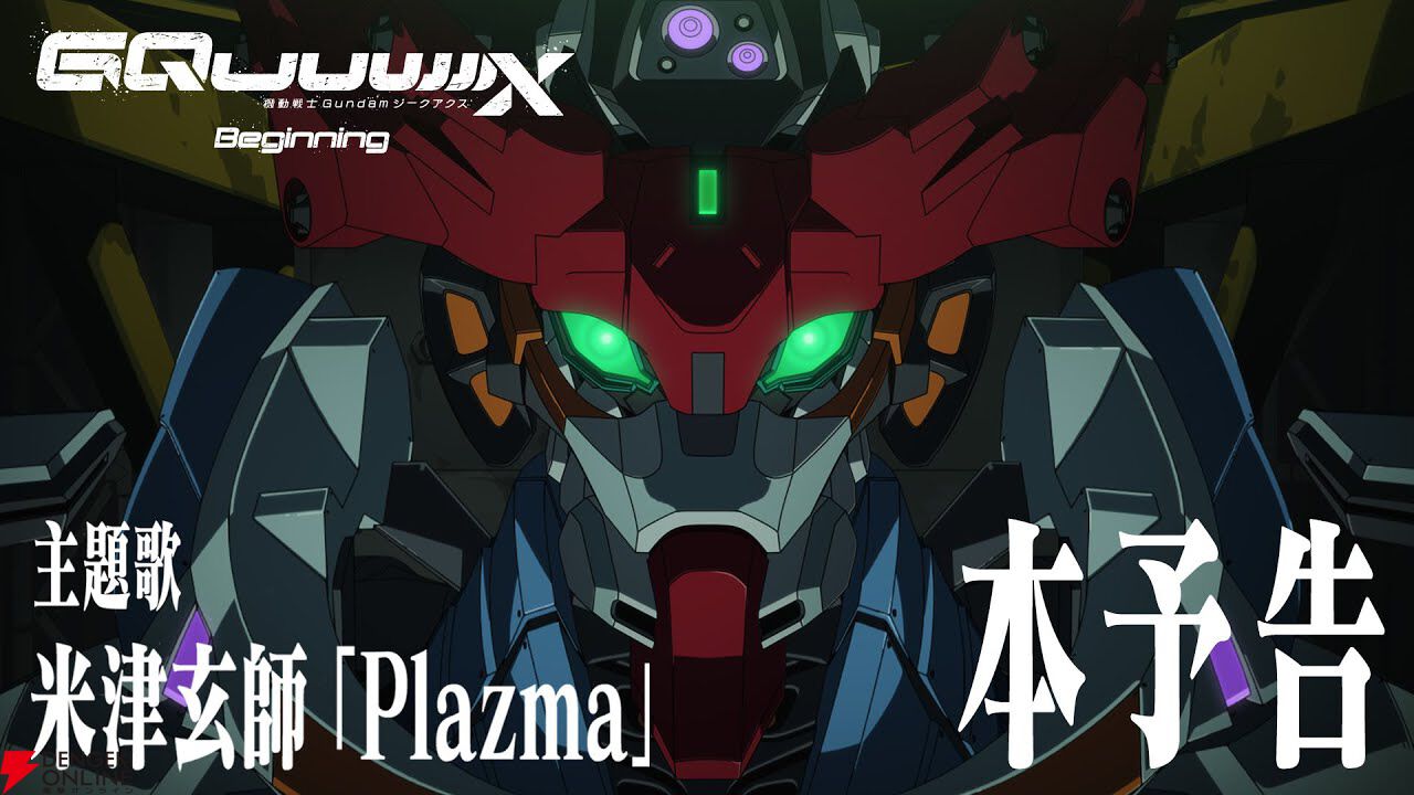 ら*読様 未使用 非売 B2 告知 ポスター 米津玄師 ガンダム ジークアクス a67e5d8c99223abfc78d1c24f68186