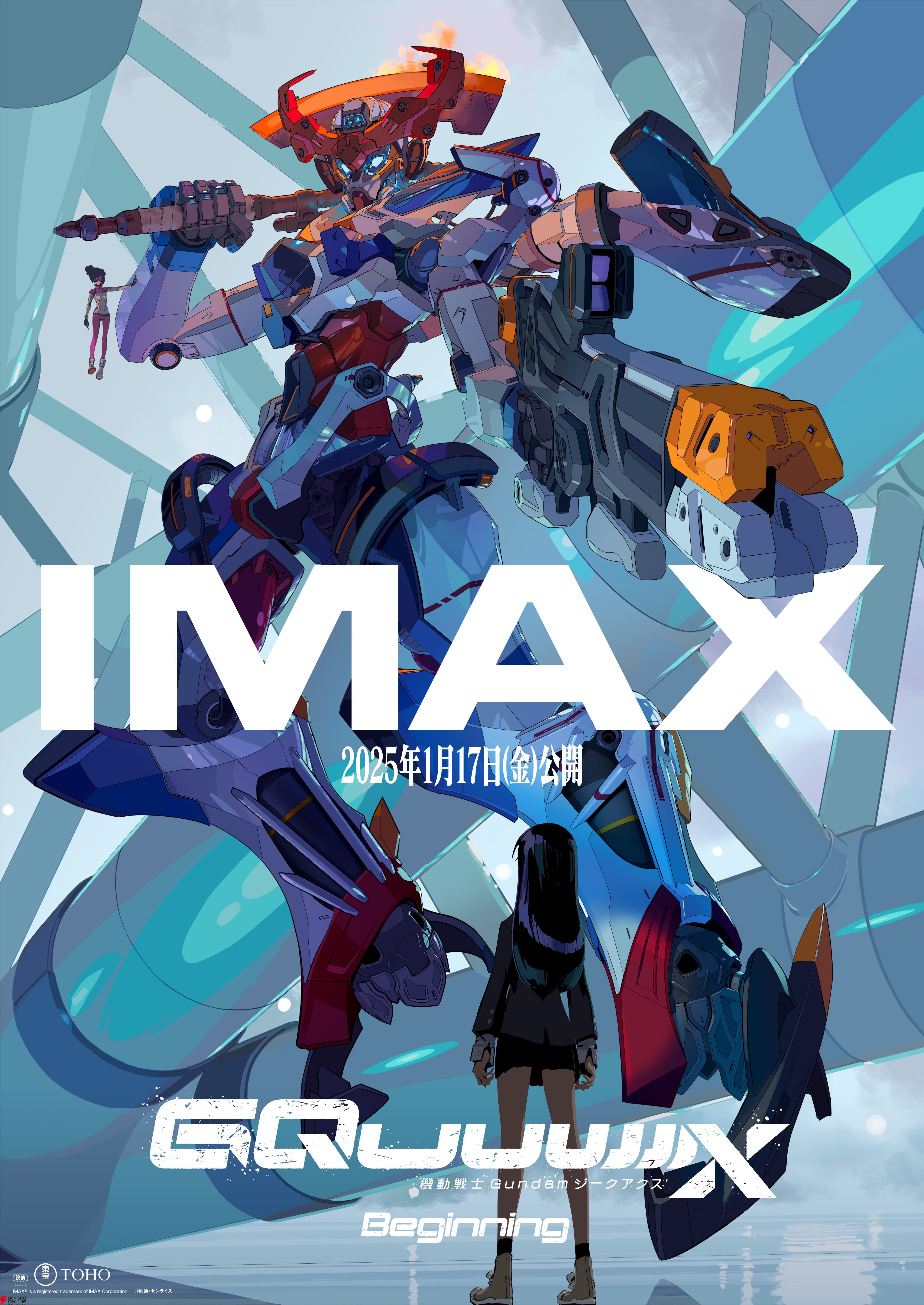 機動戦士ガンダム ジークアクス』TVシリーズは4月8日から放送