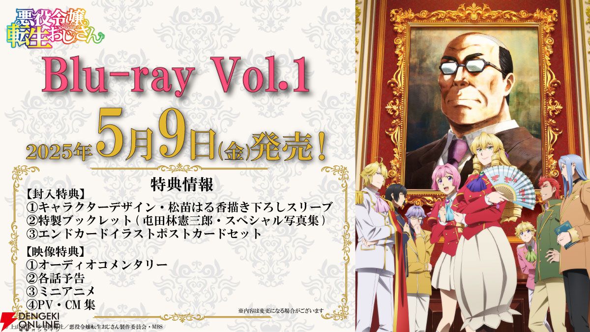 悪役令嬢転生おじさん Vol.2 Amazon.co.jp: 悪役令嬢転生おじさん Blu-ray Vol.2 [Blu-ray