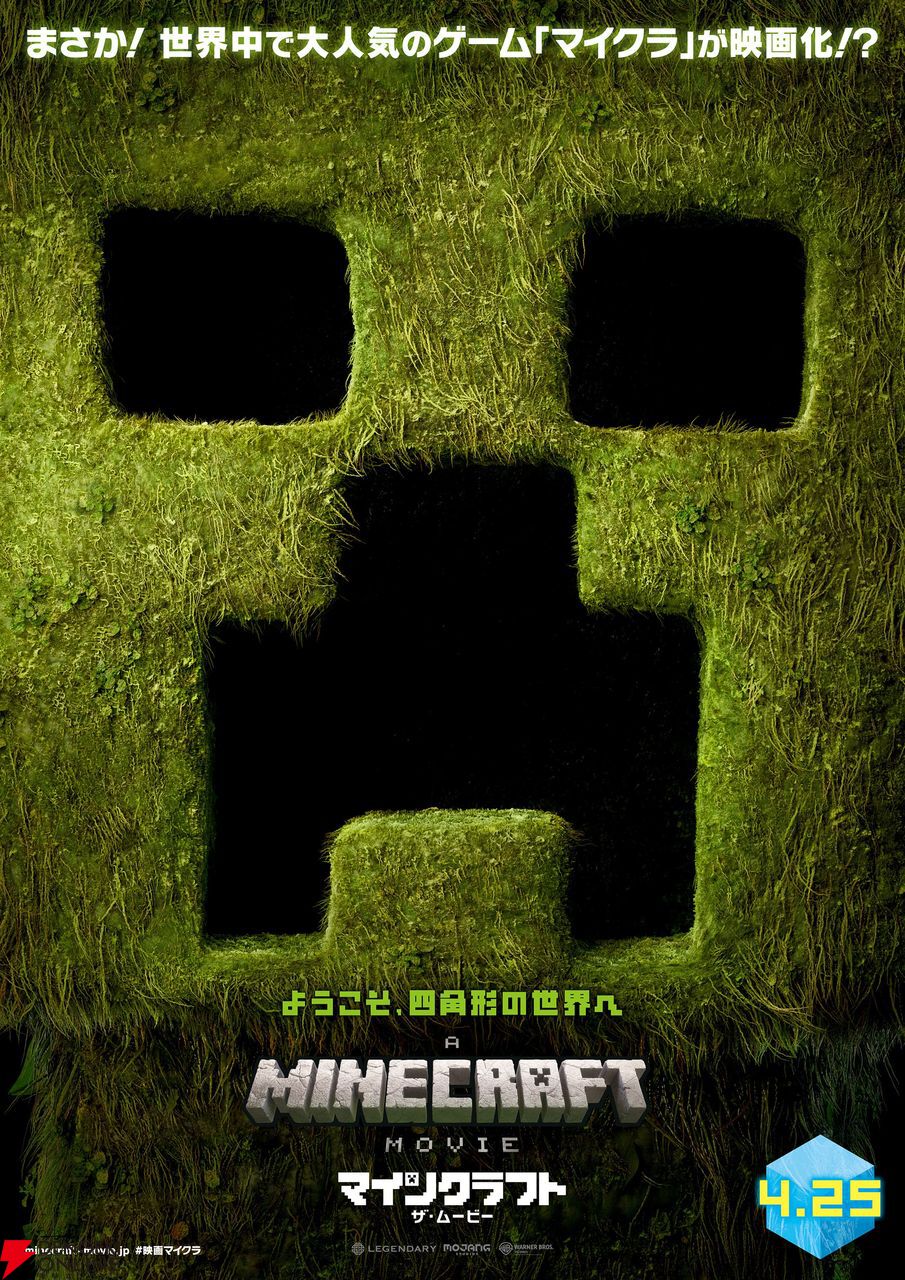 マインクラフト　映画　ノート Minecraft 映画 ノートブック 1冊 - メルカリ