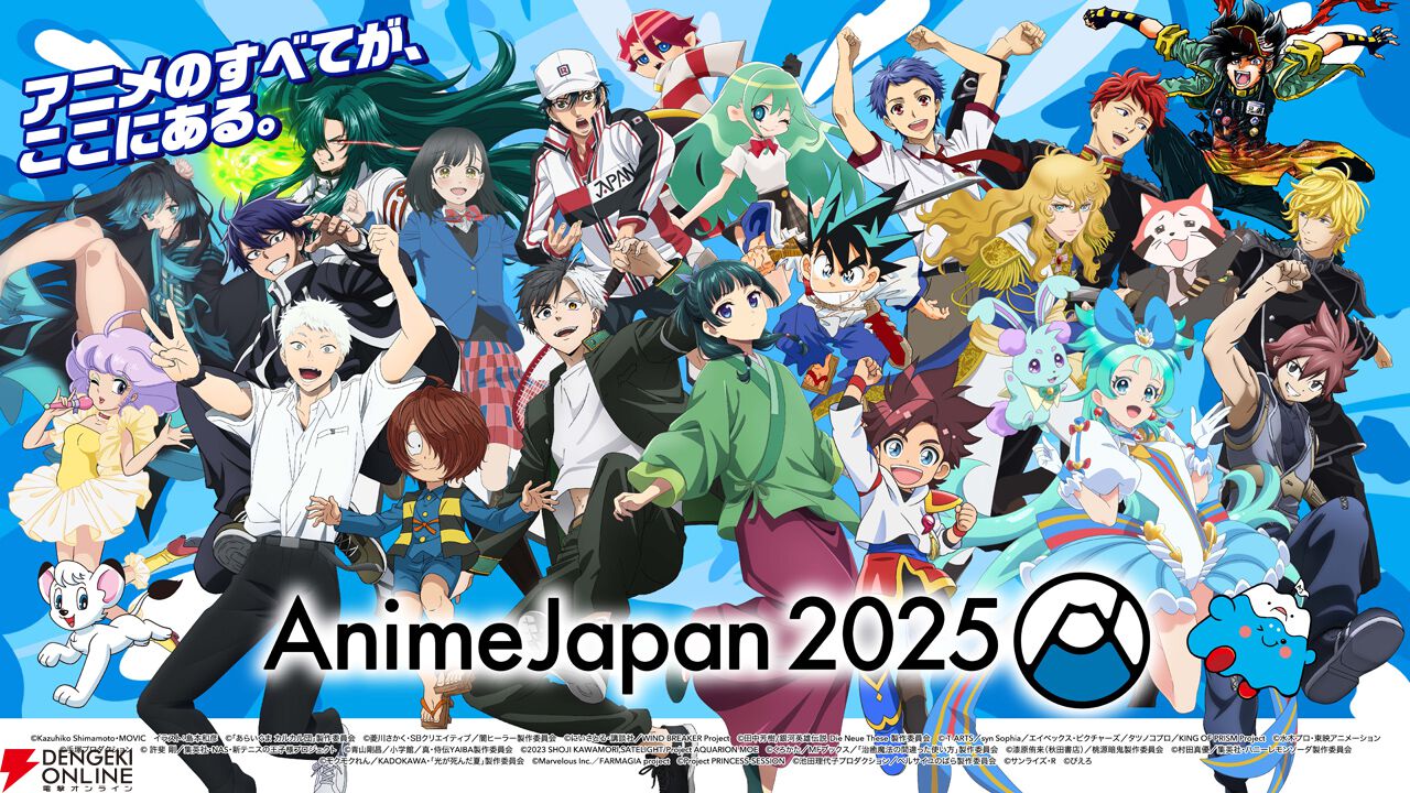 AnimeJapan 2025】過去最大数となる出展社情報&キービジュアル AnimeJapan 2025】過去最大数となる出展社情報&キービジュアル