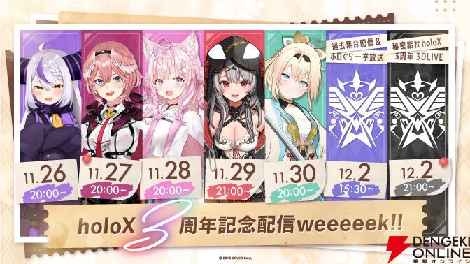 holoX 3周年 フィルム風クリアしおり【限定品】