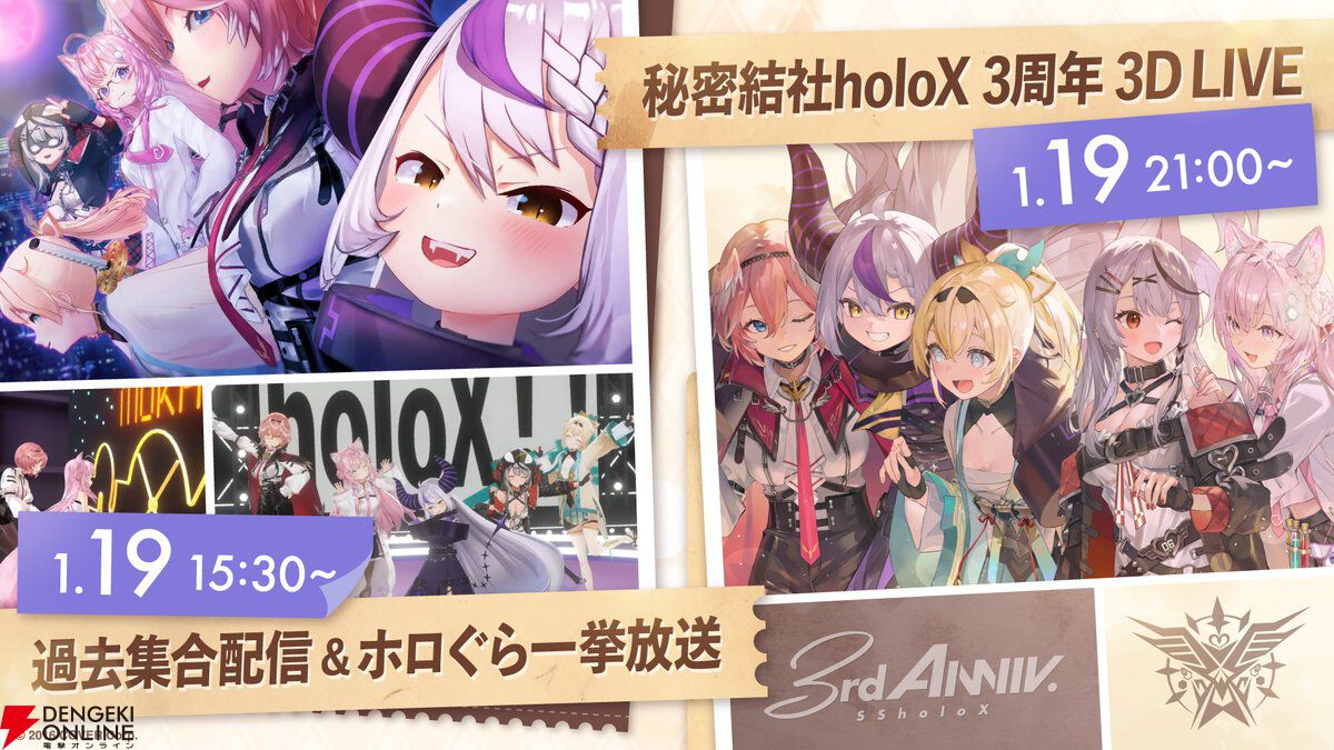 秘密結社holoX　ラバーマット　活動2周年記念　ラバーマット 2025年最新】秘密結社holoX 活動2周年記念 ラバーマットの人気