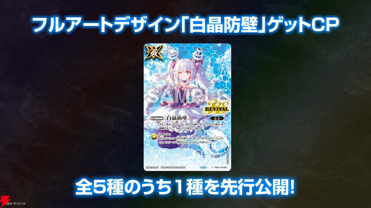 バトルスピリッツ』コラボスターター『ペルソナ3 リロード』や バトルスピリッツ』コラボスターター『ペルソナ3 リロード』や