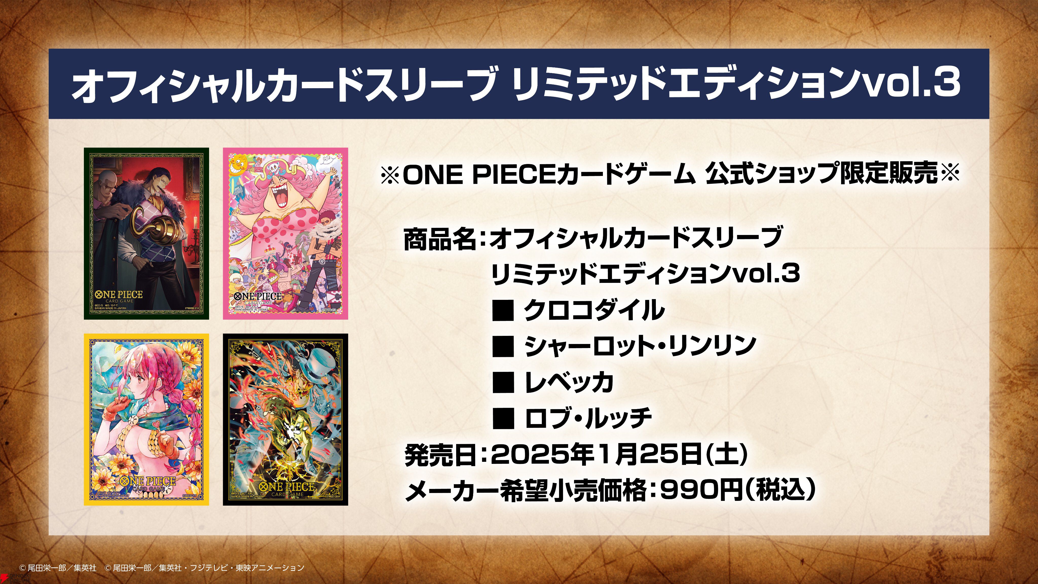 ONE PIECEカードゲーム』Anime 25th CollectionのSPカードは ONE PIECEカードゲーム』Anime 25th CollectionのSPカードは