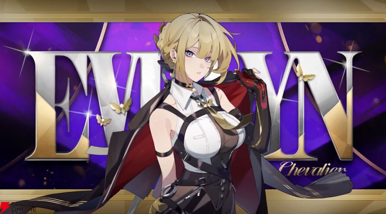 ゼンゼロ』アストラ、イヴリンが登場。エレン＆青衣が復刻、エレンの