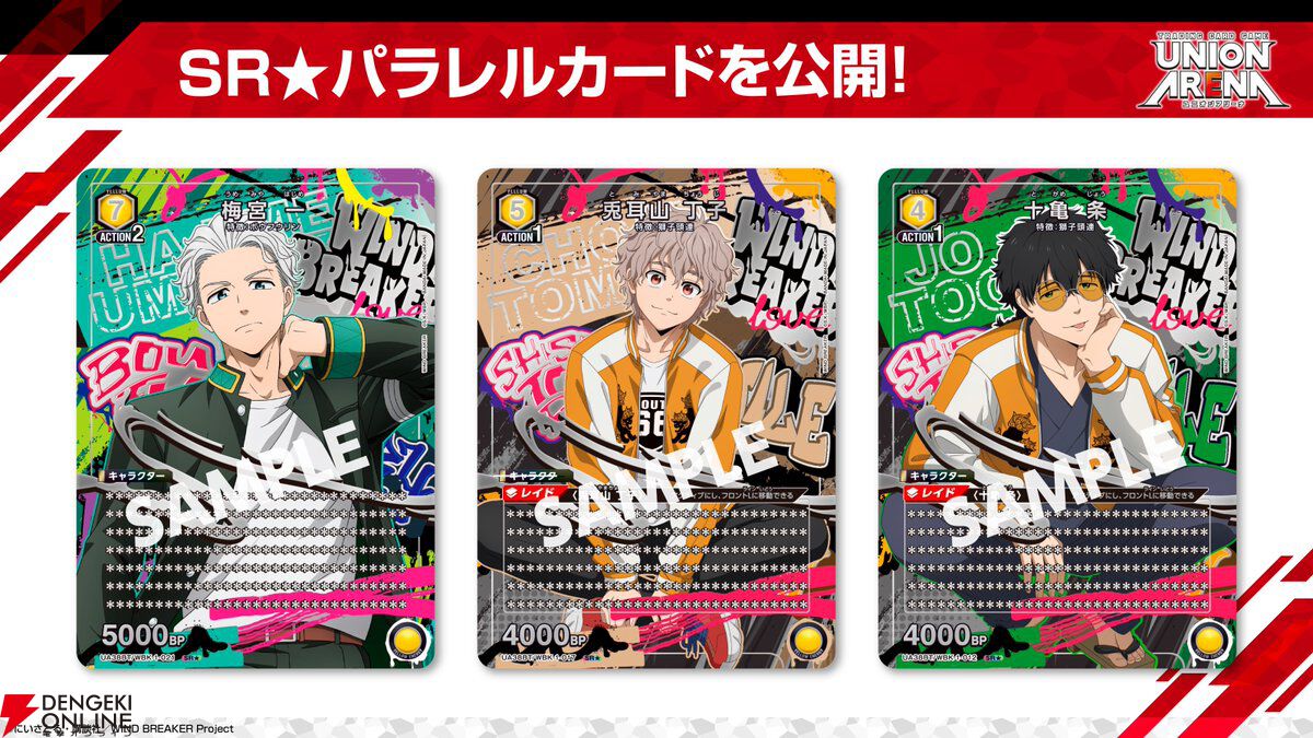 UNION ARENA（ユニオンアリーナ）』新たに『リゼロ』と〈物語