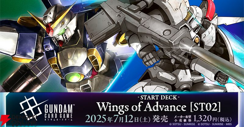 ウィングガンダム パラレル GUNDAM CARD 聞き出し GAME ST02-001 ウィングガンダム パラレル GUNDAM CARD 聞き出し GAME ST02-001