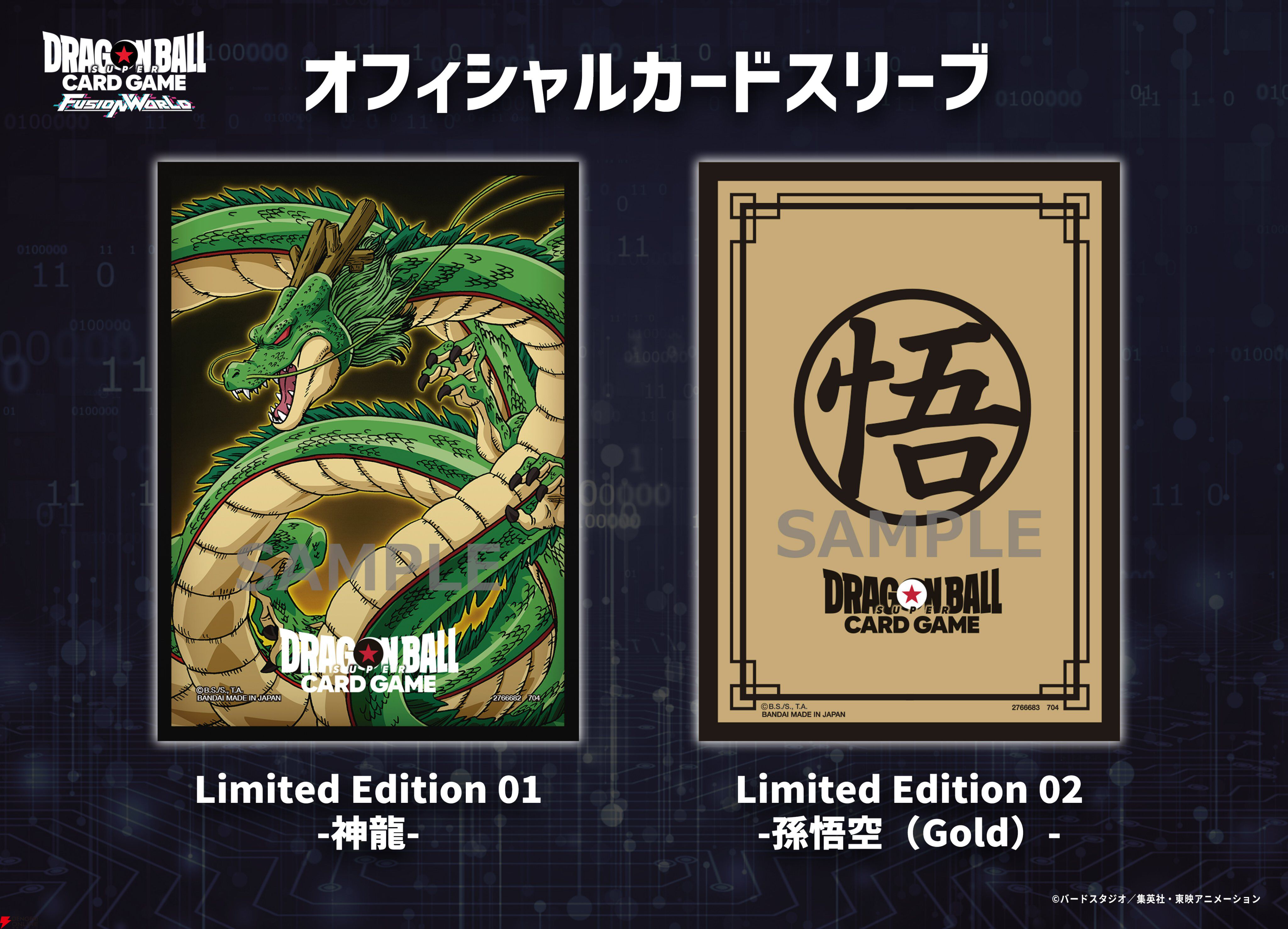 抽選販売ドラゴンボールスーパーカードゲーム フュージョンワールド 迫り来る脅威 Amazon.co.jp: バンダイ(BANDAI) ドラゴンボールスーパーカード