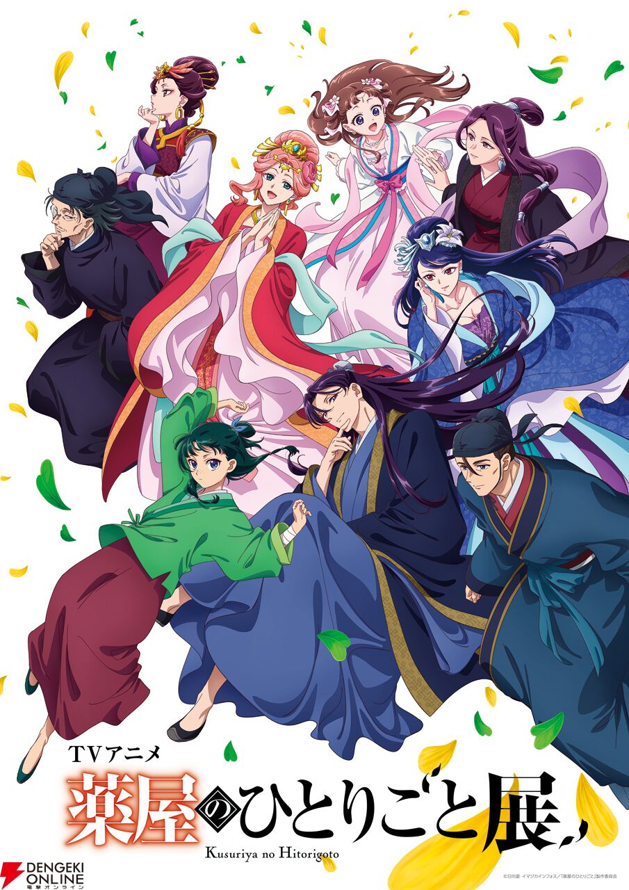 薬屋のひとりごと 第2期 1 Blu-ray BD・DVD: 『薬屋のひとりごと』第2期 Blu-ray 第1巻 【初回生産