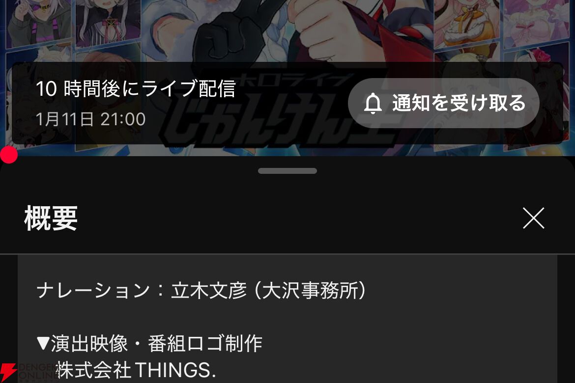 【ホロライブ】兎田ぺこらさん主催“ホロライブじゃんけん王”の組み合わせ決定！ ナレーションは立木文彦さん！【ざわ…ざわ…】