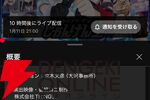 【ホロライブ】兎田ぺこらさん主催“ホロライブじゃんけん王”の組み合わせ決定！ ナレーションは立木文彦さん！【ざわ…ざわ…】