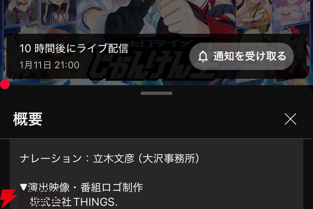 【ホロライブ】兎田ぺこらさん主催“ホロライブじゃんけん王”の組み合わせ決定！ ナレーションは立木文彦さん！【ざわ…ざわ…】