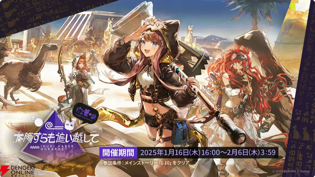 アークナイツ』5周年生放送まとめ。新限定ペペ（前衛）やナラントゥヤ