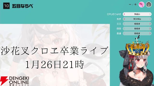 【ホロライブ】沙花叉クロヱさんが1月26日21時からの卒業ライブを発表！ オリ曲の告知などもあり、「怒濤の沙花叉ウィークになる」と予告