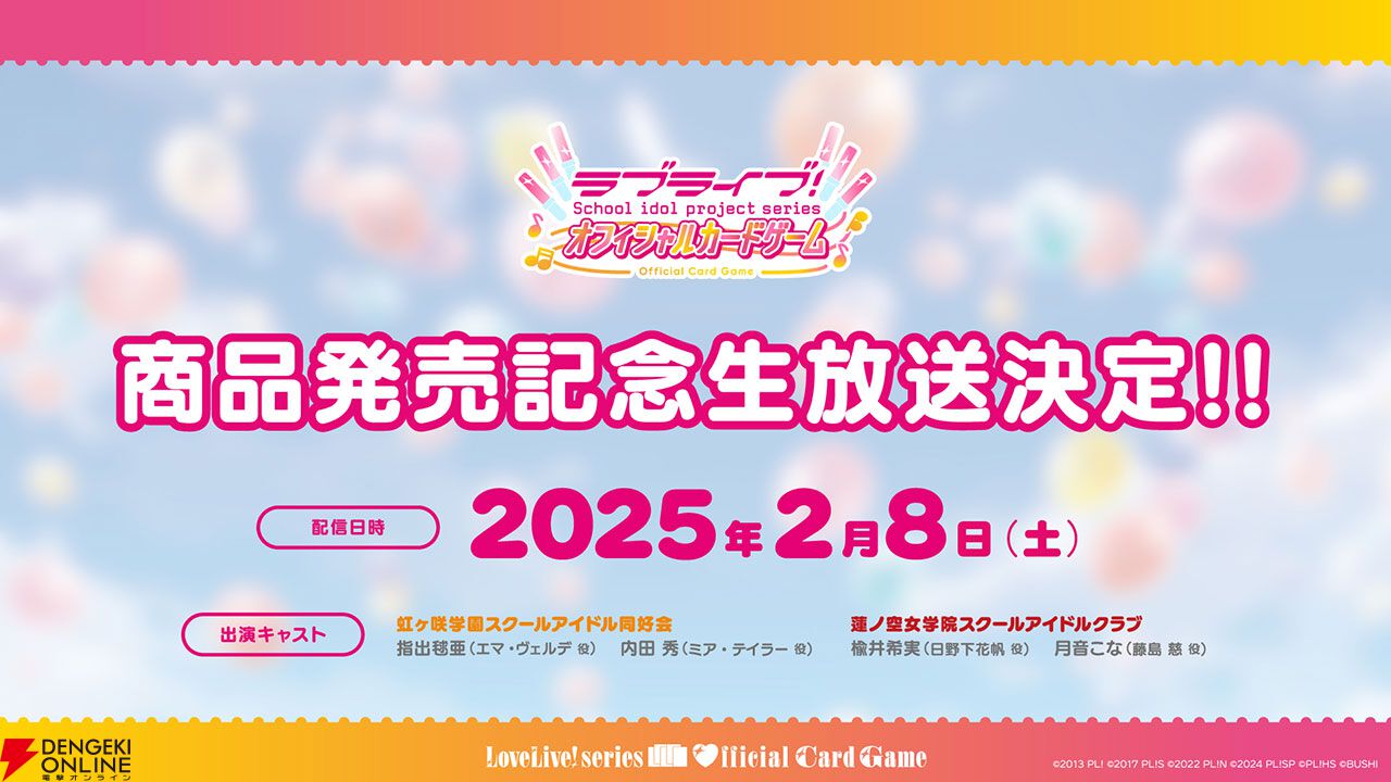 ラブカ 桜坂しずく SEC ラブライブ!シリーズ 短 オフィシャル ラブカ 桜坂しずく SEC ラブライブ!シリーズ 短 オフィシャル