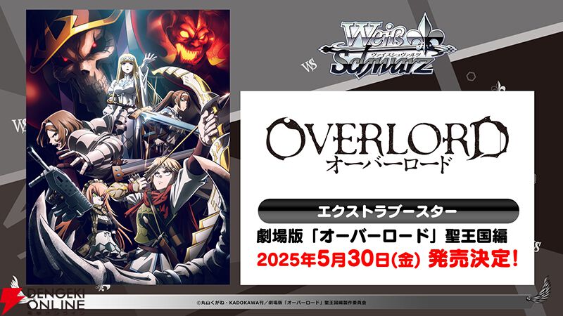 ヴァイスシュヴァルツ】『ブルアカ』『オバロ』『ミリシタ