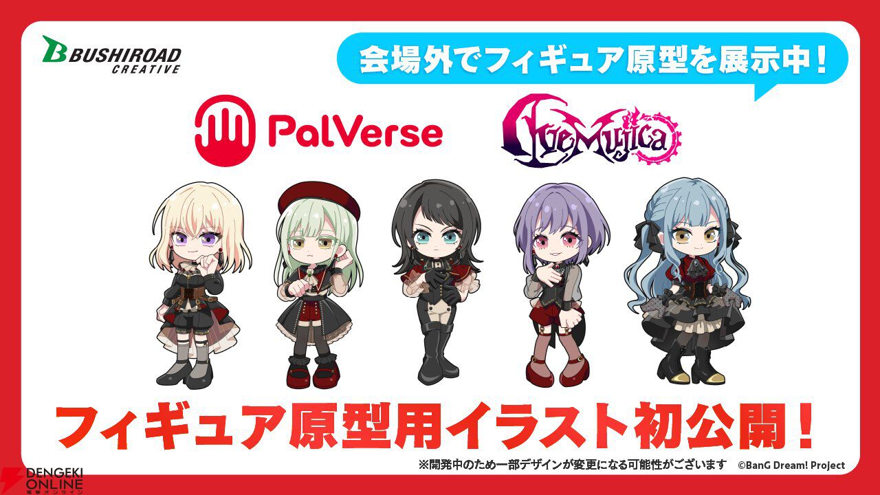 ドロリス 3種 PalVerseパルバース バンドリ Ave Mujica PalVerse BanG Dream! Ave Mujica | PalVerse公式サイト