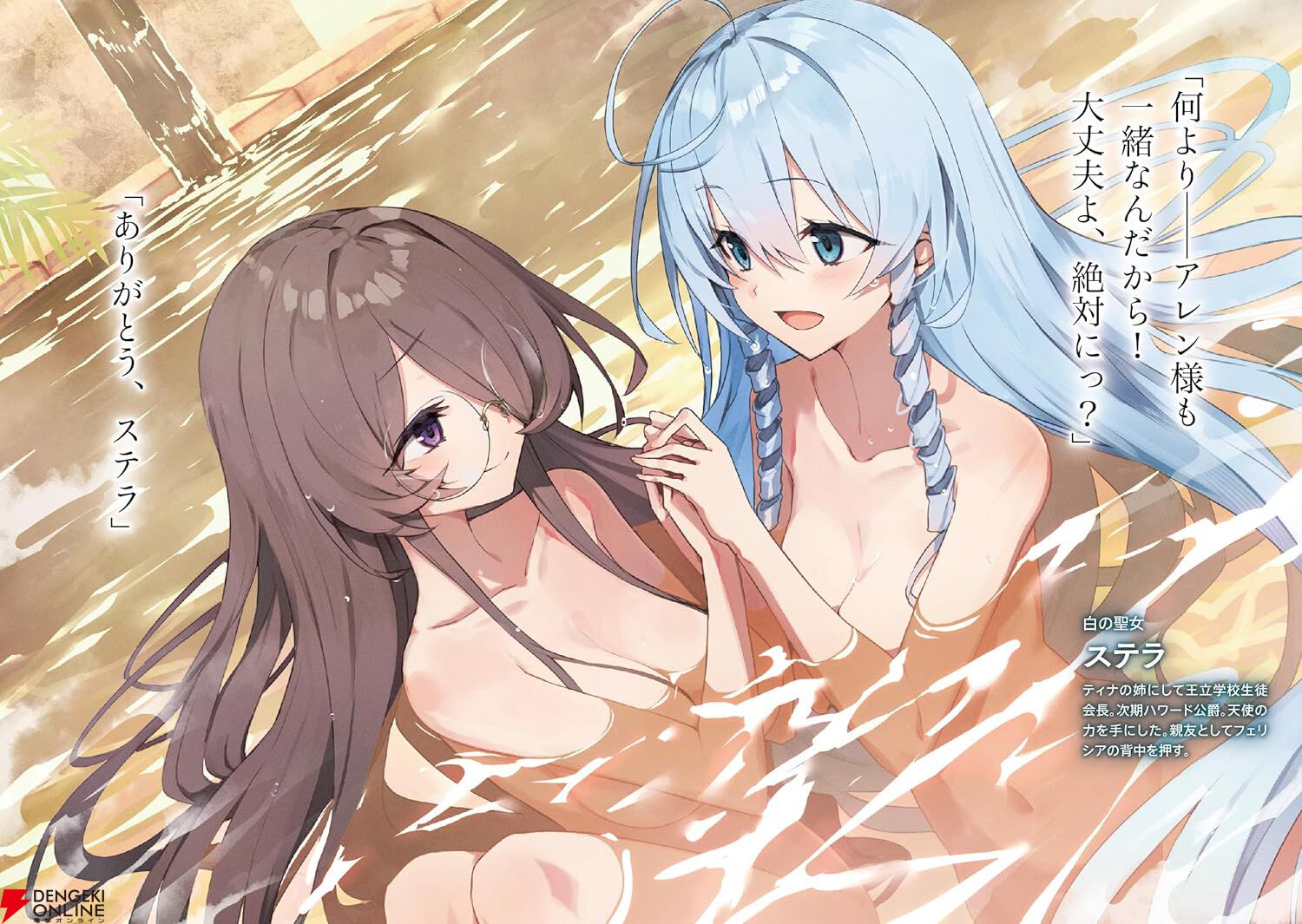 『公女殿下の家庭教師』