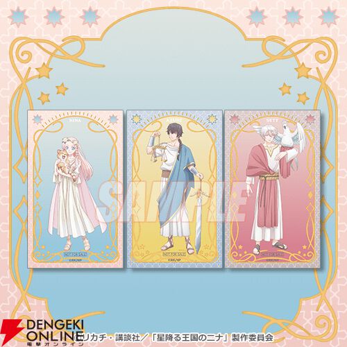 星降る王国のニナ　ニナ&アズール　グッズまとめ売り アニメ『星降る王国のニナ』タロット風衣装のニナ、アズール