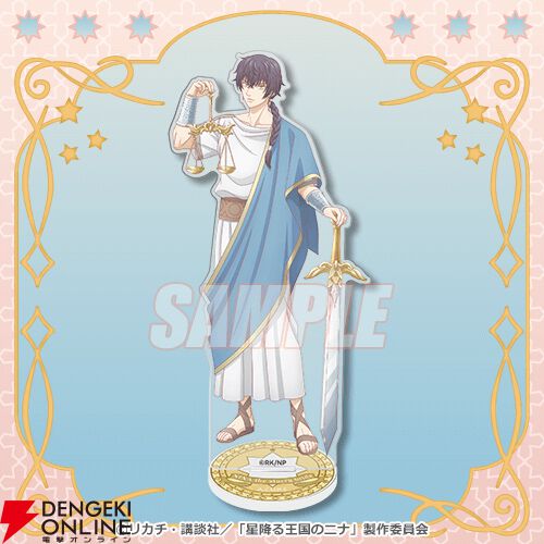 星降る王国のニナ オンラインくじ アズールまとめ売り くじ引き堂に『アニメ「星降る王国のニナ」オンラインくじ