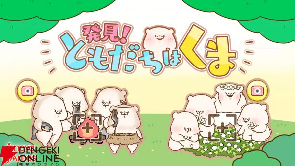 ともだちはくま　16点セット ともだちはくま16点セット