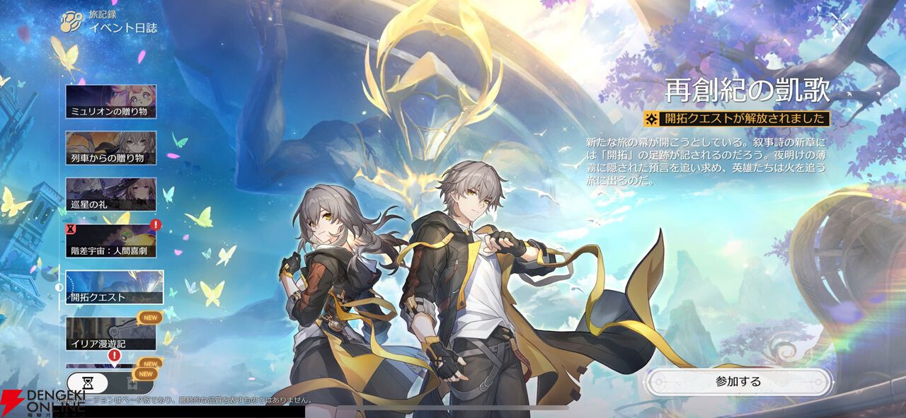 崩壊スターレイル　ファイノン　紡がれた物語　信託カード　救世主　ケファレ 圧倒的な“救世主”ファイノンの姿に魅了されること間違いなし