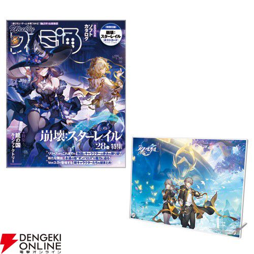 崩壊：スターレイル』ファイノン（声：日野聡）がやっぱり気に