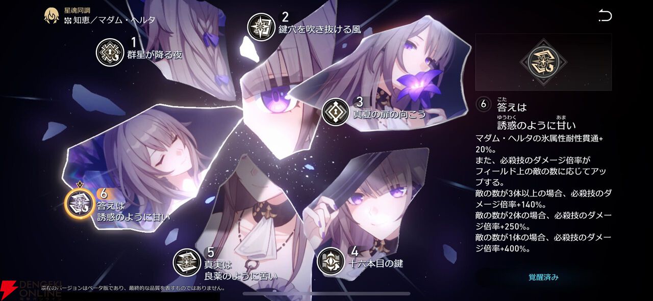 崩壊：スターレイル』ファイノン（声：日野聡）がやっぱり気に