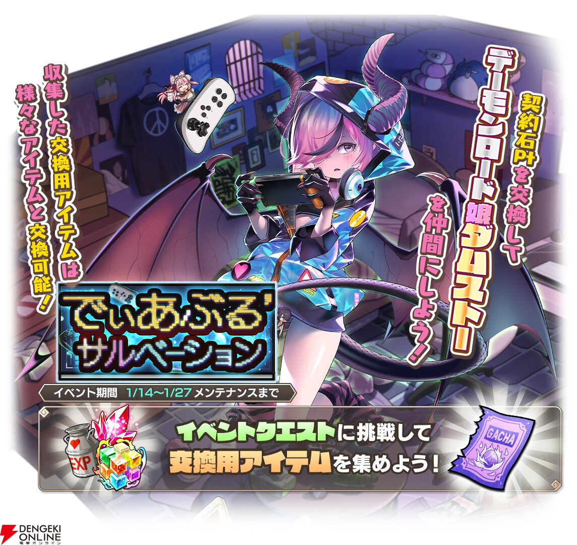 モンスター娘TD』ベルゼブブ娘＆麒麟娘が新登場！ 気高き暴食王と無憂