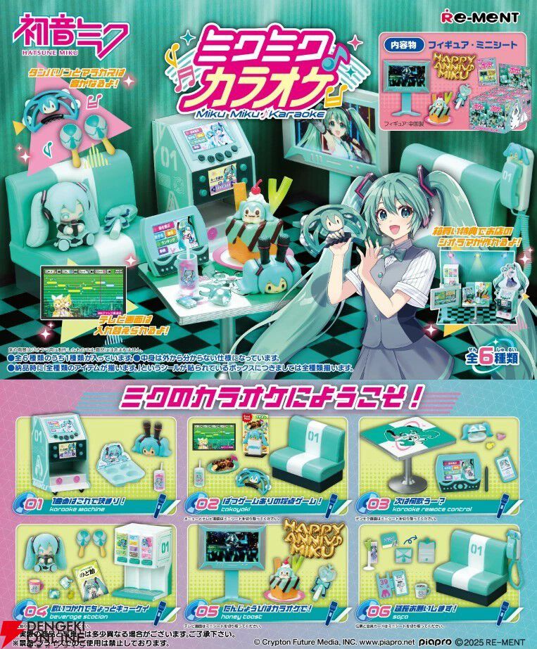 初音ミク』のカラオケボックスを再現したジオラマフィギュアが