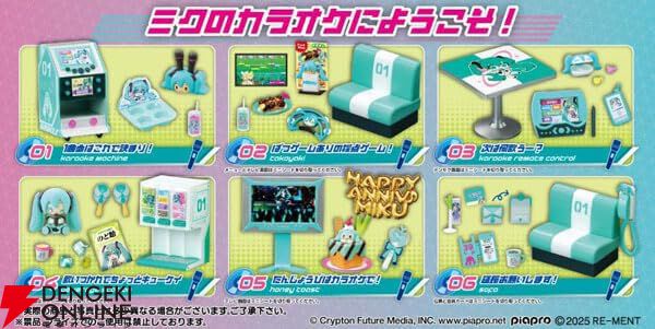 初音ミク』のカラオケボックスを再現したジオラマフィギュアが登場。6