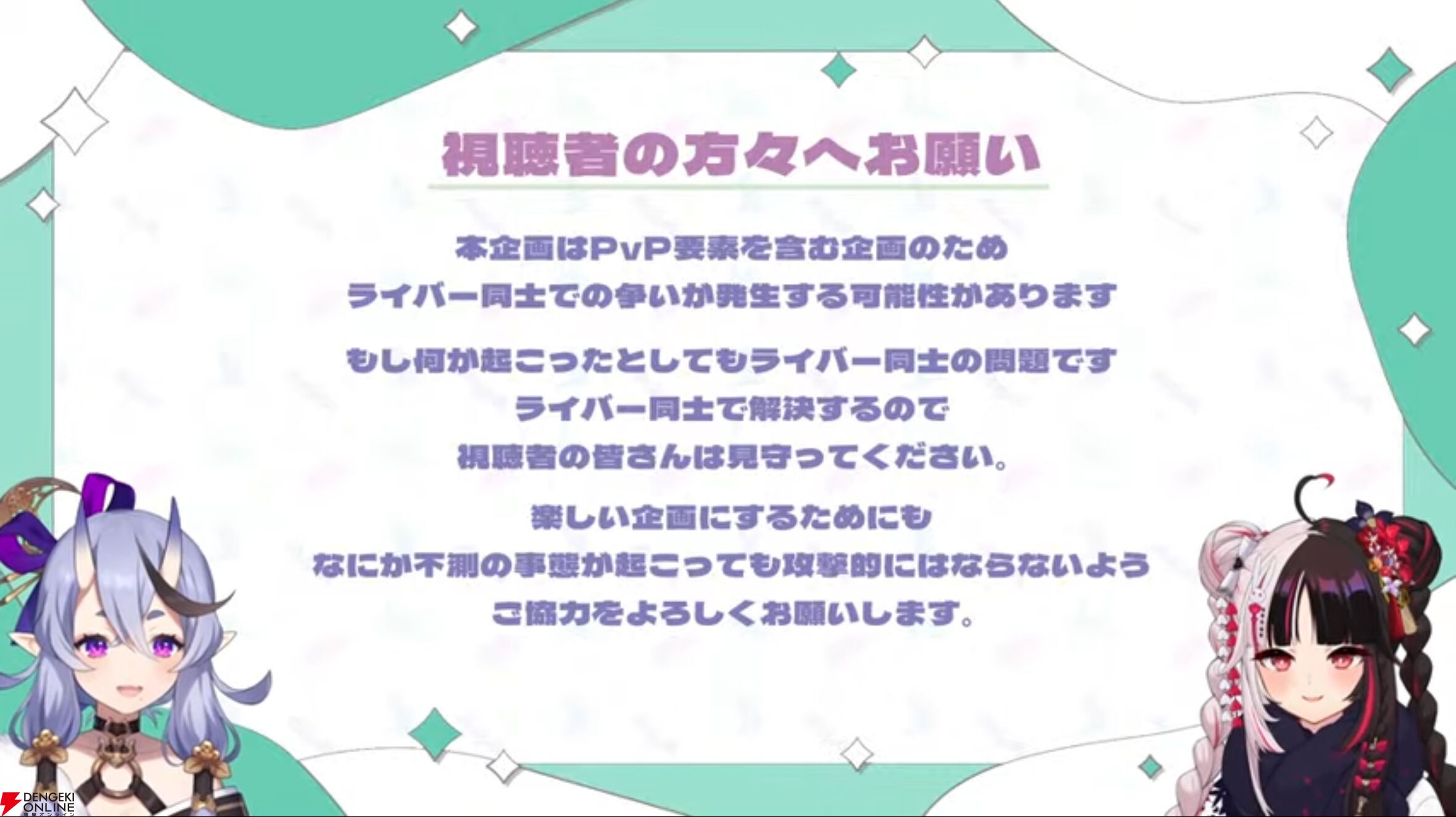 【にじさんじ】竜胆尊さんと夜見れなさんが1月20日開幕の企画“VSにじARK”の企画概要、チーム分けを発表！