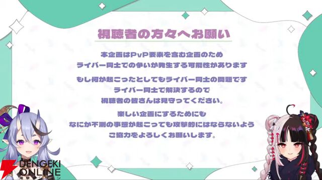 【にじさんじ】竜胆尊さんと夜見れなさんが1月20日開幕の企画“VSにじARK”の企画概要、チーム分けを発表！